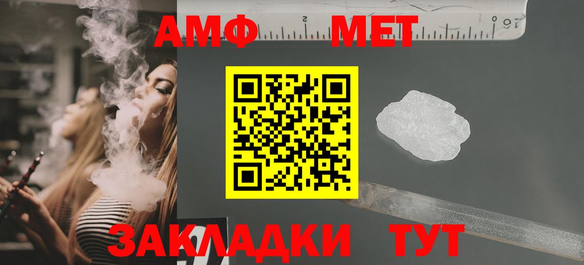 Amphetamine VHQ  АМФ  Кумертау  Вход с VPN 