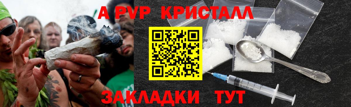 Alfa_PVP VHQ Кумертау