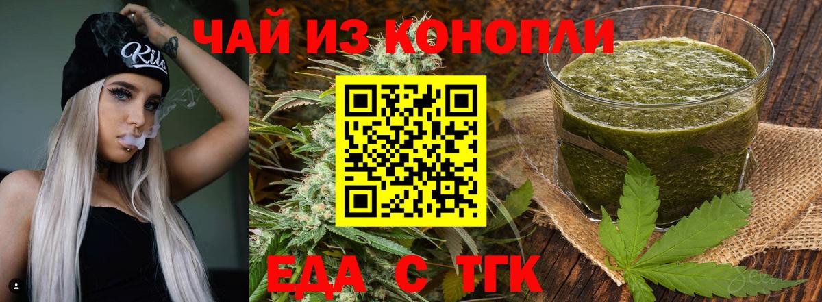 Кумертау  Cannafood конопля  Вход с VPN 
