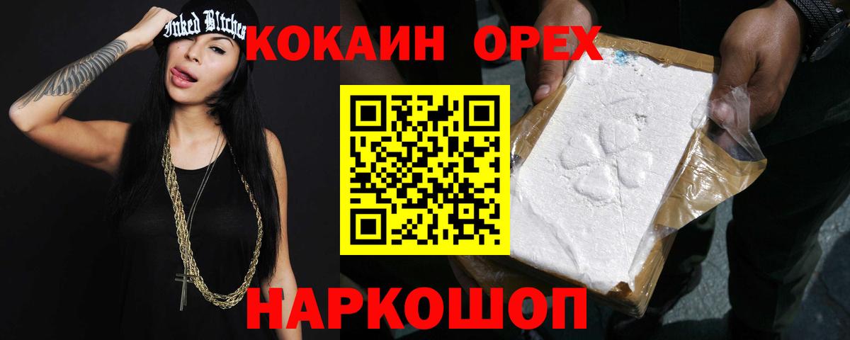Cocaine 99% Кумертау
