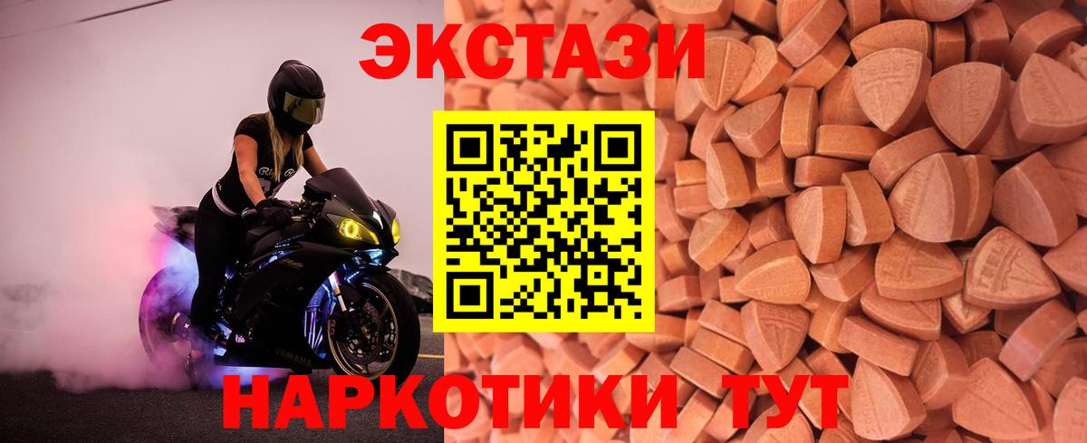 Кумертау  ЭКСТАЗИ таблы  Вход с VPN  Ecstasy 300 mg 