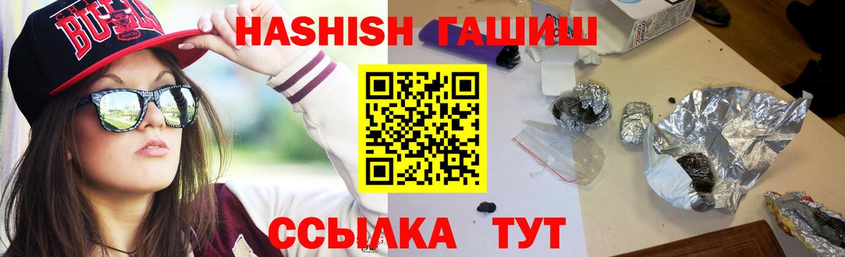 ГАШ AMNESIA HAZE  ГАШИШ убойный  ГАШИШ  Кумертау  Вход с VPN 