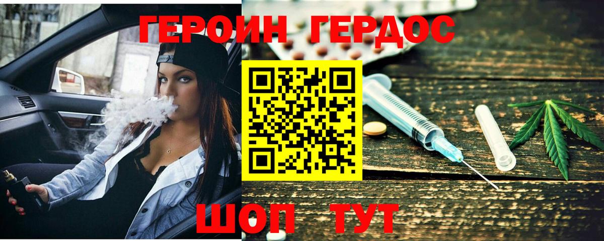 Кумертау  Героин афганец  Вход с VPN 