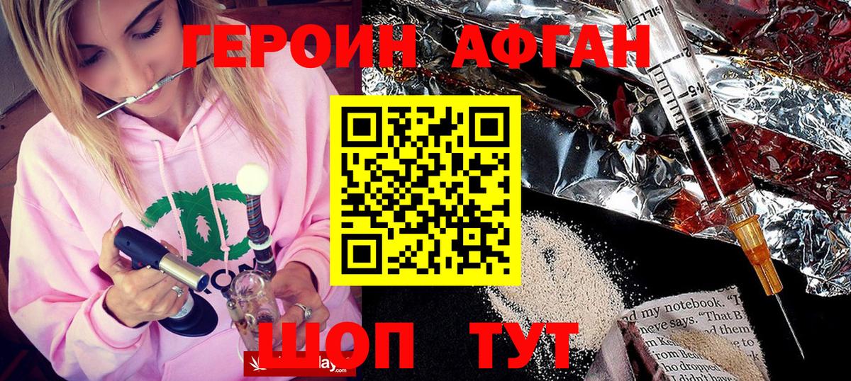 Героин герыч Кумертау
