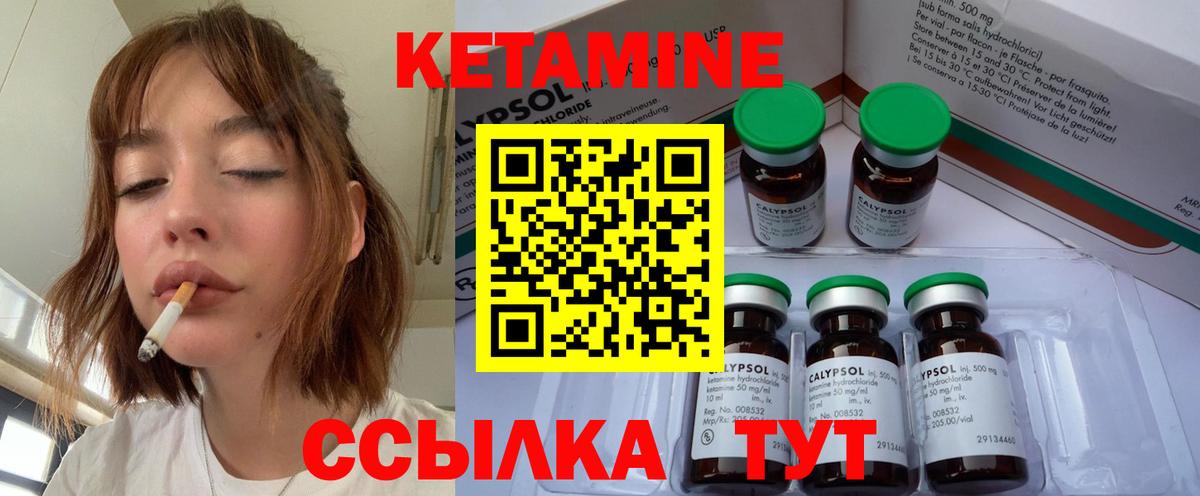 Кетамин ketamine  Кетамин ketamine  Кумертау  Вход с VPN 