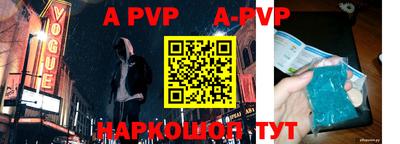 a pvp Кинель