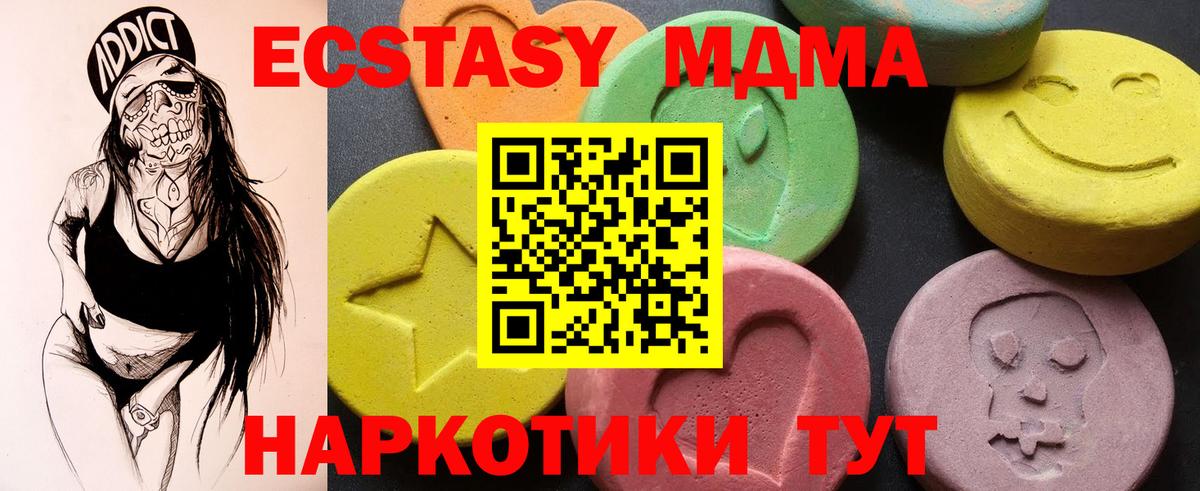 МДМА  МДМА кристаллы  Вход с VPN  Кумертау  МДМА молли 