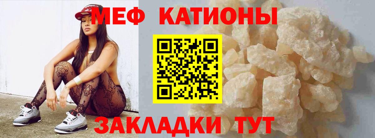 Мефедрон  Мефедрон мука  Меф  МЕФ мяу мяу  Вход с VPN  Кумертау 