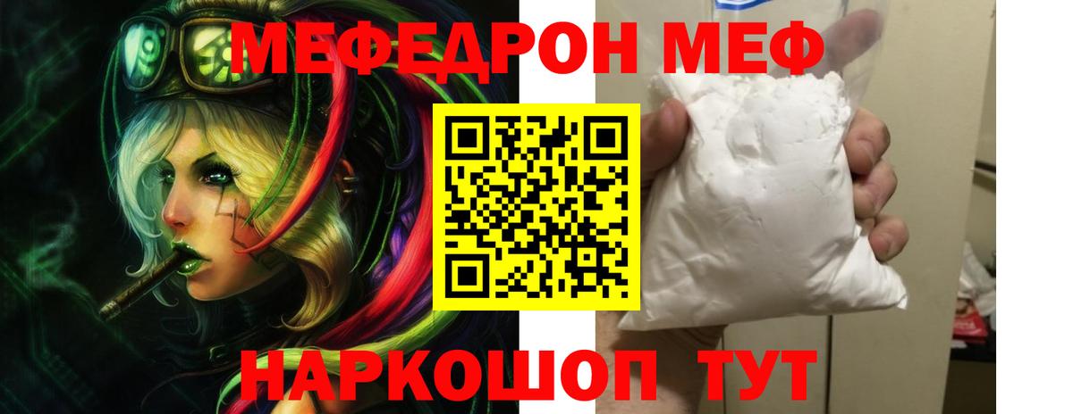 Мефедрон мука Кумертау