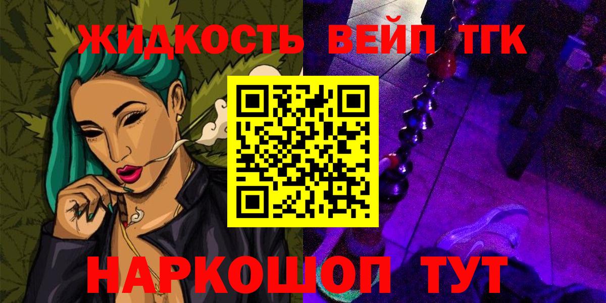 Дистиллят ТГК гашишное масло Кумертау